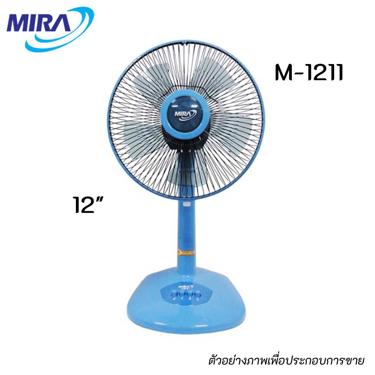 MIRA M-1211 พัดลมตั้งโต๊ะ ขนาด 12 นิ้ว สีฟ้า